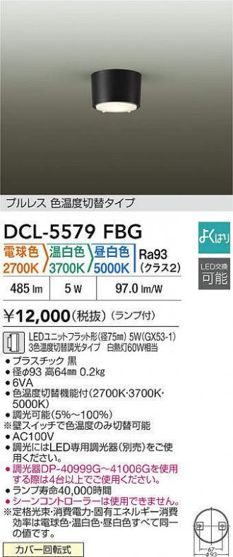DAIKO(大光電機) 小型シーリング 激安販売 照明のブライト