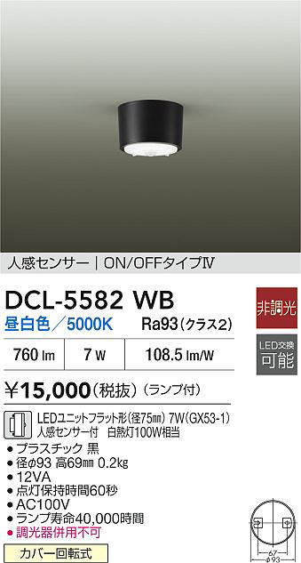 DCL-5582WB