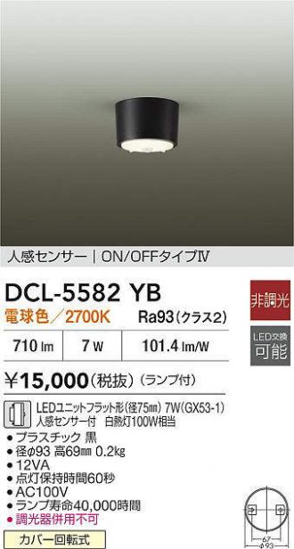 DAIKO(大光電機) 小型シーリング 激安販売 照明のブライト