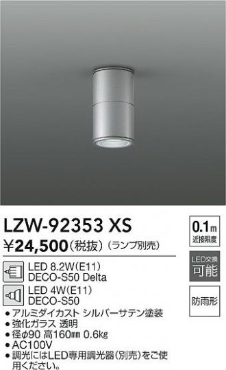 LZW-92353XS