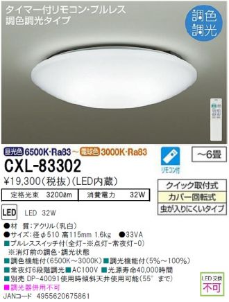 DAIKO(大光電機) 激安販売 照明のブライト ～ 商品一覧1ページ目