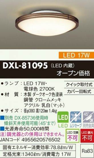 DXL-81095
