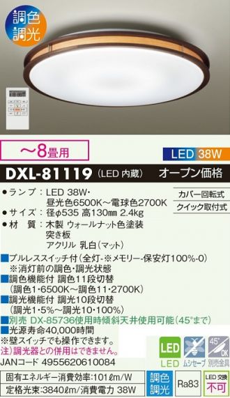DXL-81119