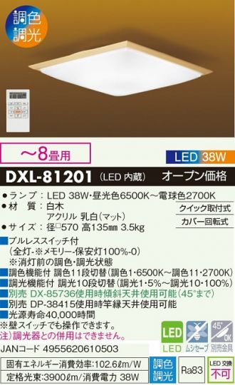 DXL-81201