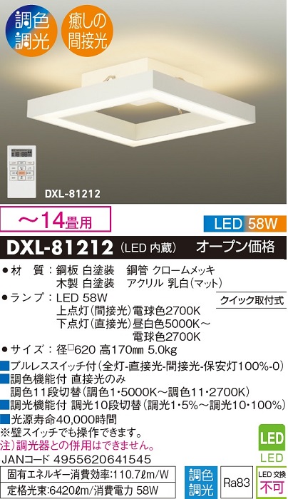 DXL-81212