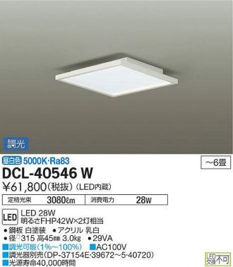 DAIKO(大光電機) シーリング 激安販売 照明のブライト ～ 商品一覧1 