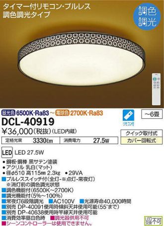 DAIKO(大光電機) シーリング(和風) 激安販売 照明のブライト ～ 商品 