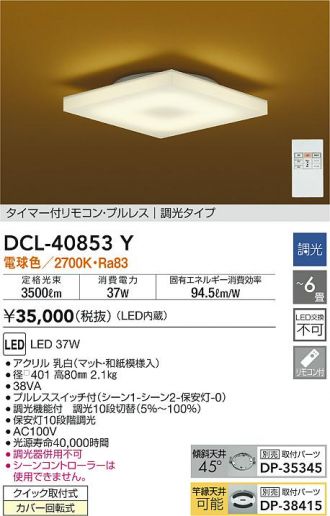 DAIKO(大光電機) シーリング 激安販売 照明のブライト ～ 商品一覧1 