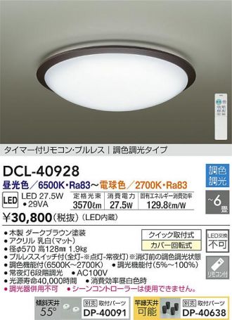 DAIKO(大光電機) シーリング 激安販売 照明のブライト ～ 商品一覧1 