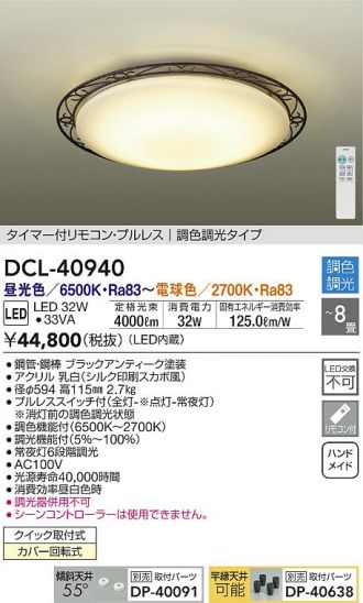 DAIKO(大光電機) シーリング 激安販売 照明のブライト ～ 商品一覧2 