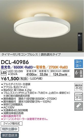 DCL-40986