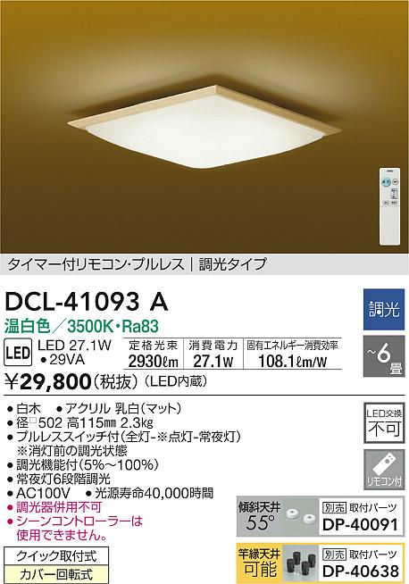 全てのアイテム 大光電機 DAIKO LED小型ペンダントライト ランプ付 直付専用 明るさ白熱灯60W相当 電球色 電気工事必要 ホワイト DPN- 