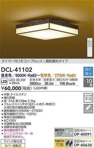 DAIKO(大光電機) シーリング 激安販売 照明のブライト ～ 商品一覧3 