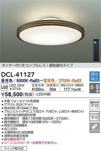 DAIKO(大光電機) シーリング 激安販売 照明のブライト ～ 商品一覧2 