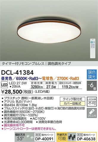 DAIKO(大光電機) シーリング 激安販売 照明のブライト ～ 商品一覧1 
