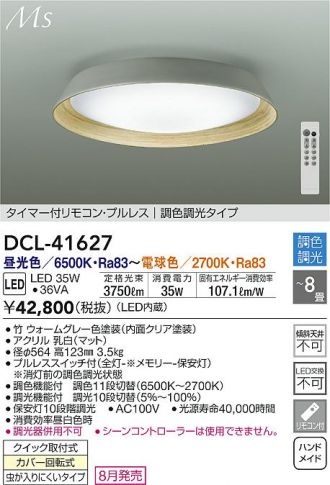 DAIKO(大光電機) シーリング 激安販売 照明のブライト ～ 商品一覧3 
