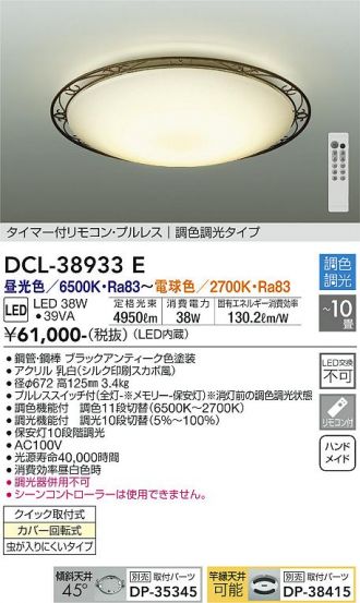 DAIKO(大光電機) 激安販売 照明のブライト ～ 商品一覧1ページ目