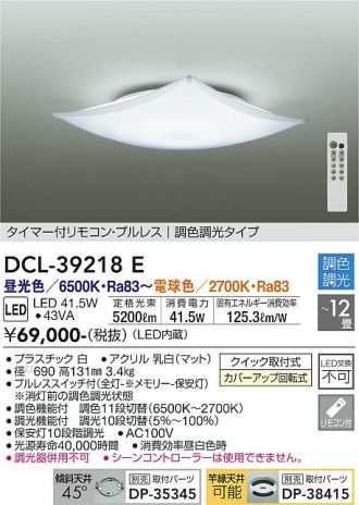 DAIKO(大光電機) シーリング 激安販売 照明のブライト ～ 商品一覧4