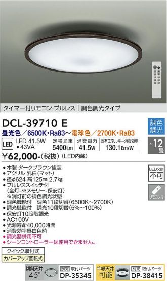 DCL-39710E