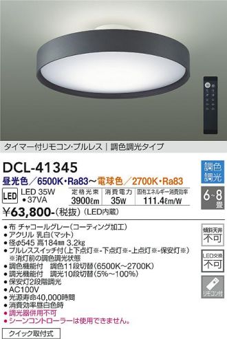 DAIKO(大光電機) シーリング 激安販売 照明のブライト ～ 商品一覧2