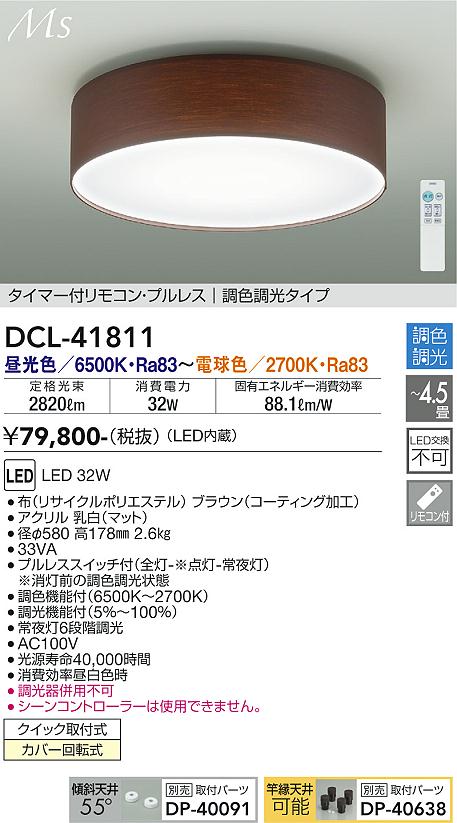 DCL-41811