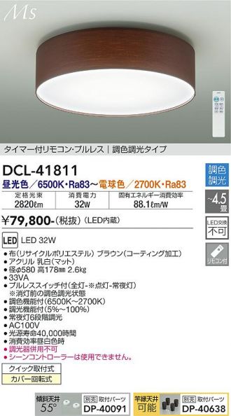 DCL-41811