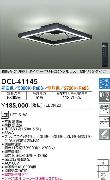 DCL-41145