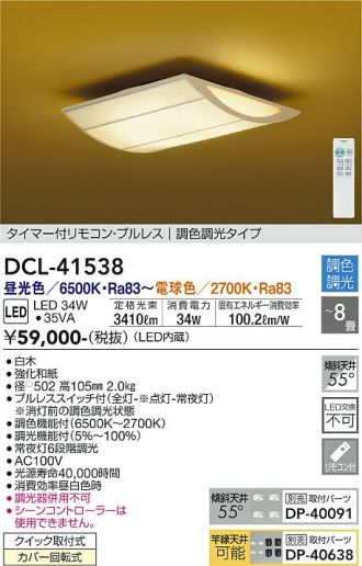 大光電機(DAIKO) DCL-38753E シーリング ~12畳 和風 大光電機(DAIKO)DCL-