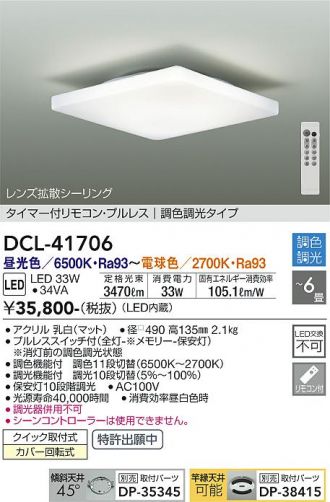 DAIKO(大光電機) シーリング 激安販売 照明のブライト ~ 商品 DAIKO(大光電機) シーリング 激安販売 照明のブライト ~ 商品