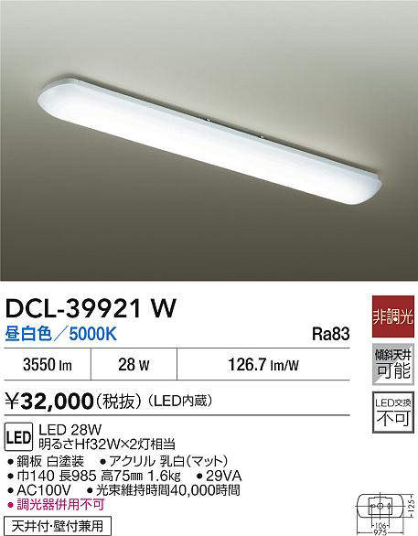 DCL-39921W