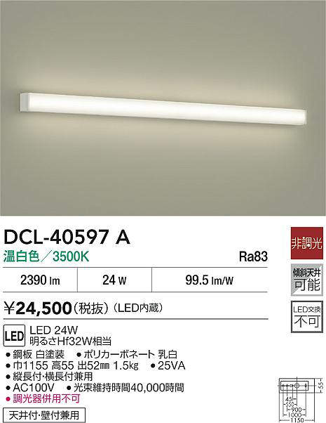 DCL-40597A