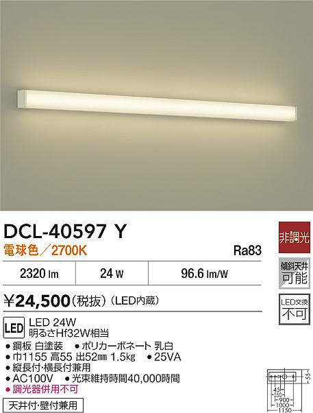 DCL-40597Y