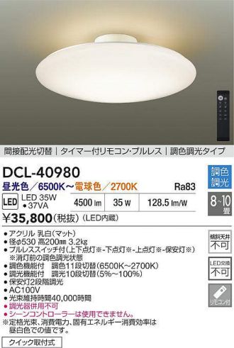 DCL-40980