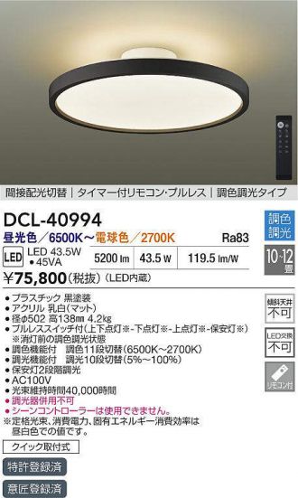 DCL-40994