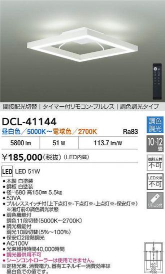 DCL-41144