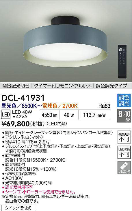 DCL-41931