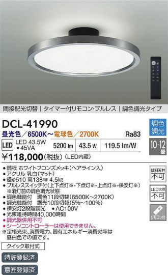 DCL-41990