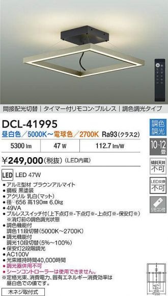 DCL-41995