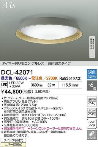 DCL-42071