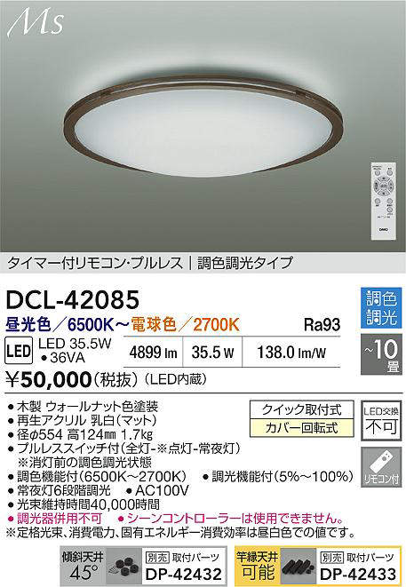 DCL-42085