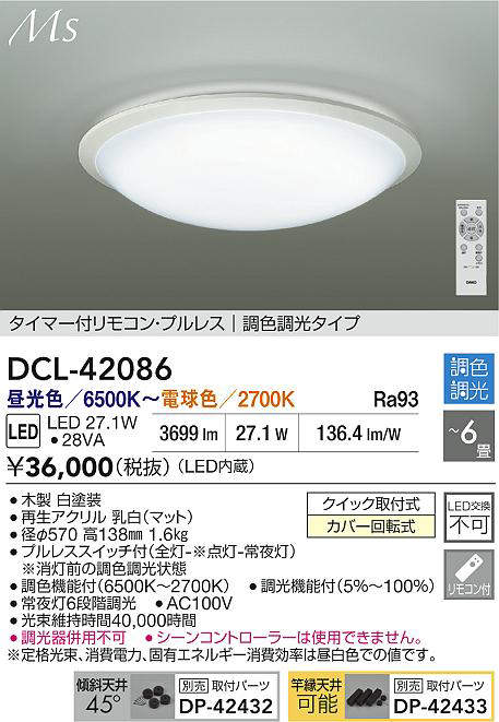 DCL-42086