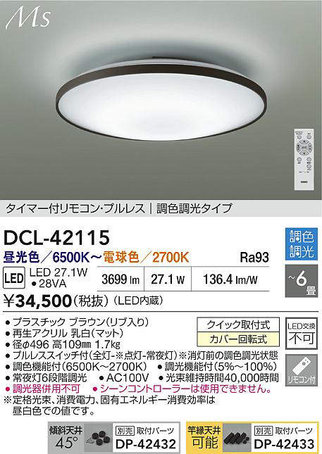 DCL-42115