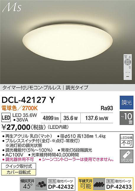 DCL-42127Y