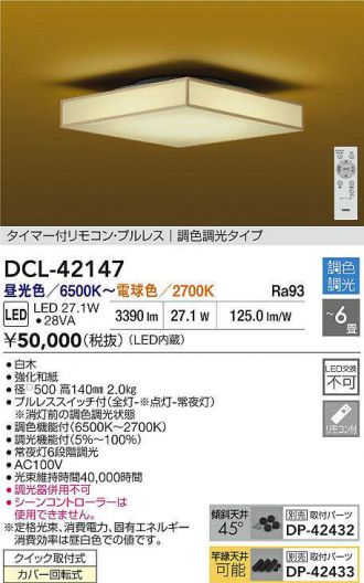シーリング(和風) 激安販売 照明のブライト ～ 商品一覧1ページ目