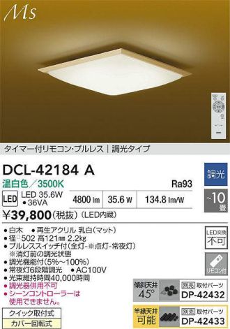 DCL-42184A