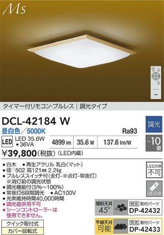 DCL-42184W