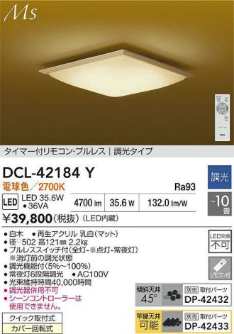 DCL-42184Y
