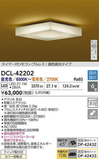 DCL-42202