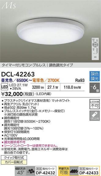 DCL-42263