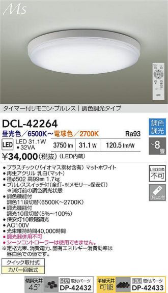 DCL-42264